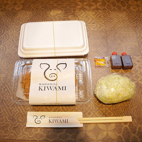 川崎の豚肉専門店 KIWAMIのテイクアウトのイメージ画像