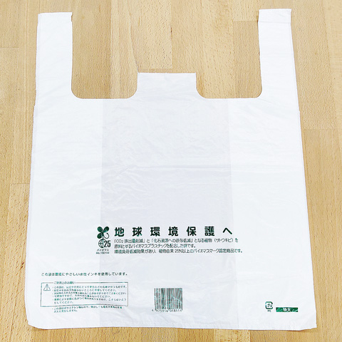 川崎の豚肉専門店 KIWAMIの持ち帰り用ビニール袋のイメージ画像
